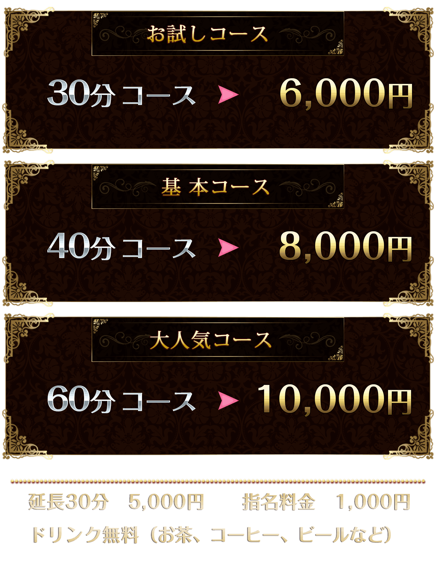 姫（ひめ） 料金システム