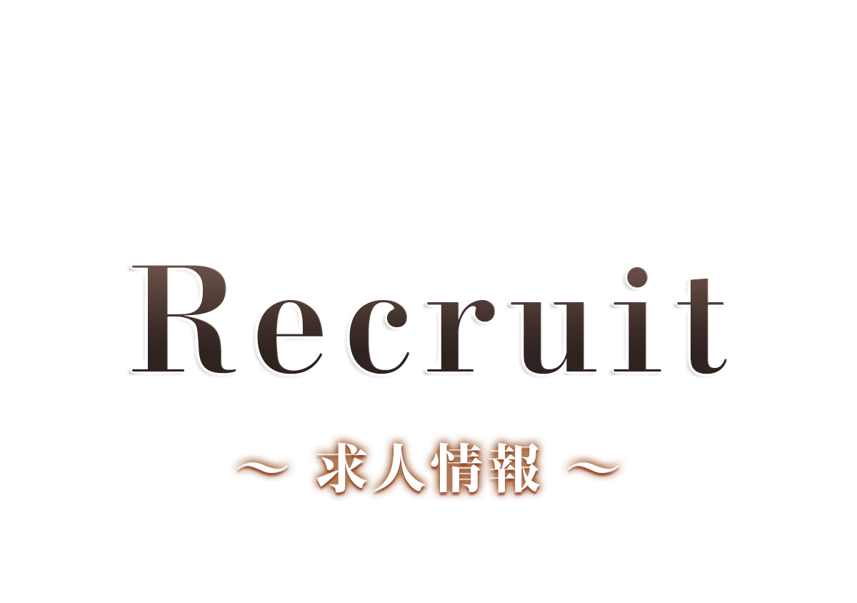 姫（ひめ） 求人情報
